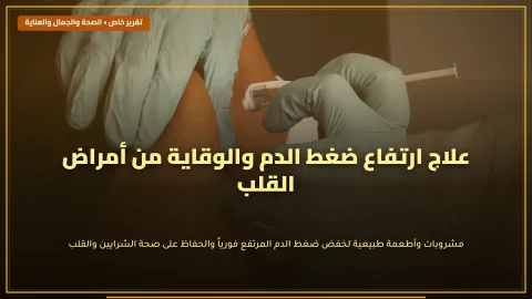 دواعي استعمال دواء كولشيسين: علاج النقرس وحمى البحر المتوسط والوقاية من احتشاء القلب