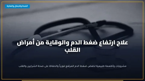 ما هي وظائف الكلى: الحفاظ على توازن السوائل وإزالة السموم وتنظيم الضغط