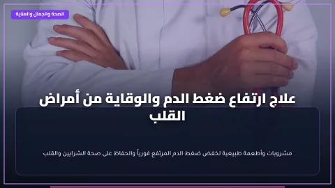 ما هو ضغط العين: تعريفه ونسب الإصابة وعلاقته بالجلوكوما