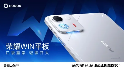صور رسمية تكشف خيارات ألوان جهاز Honor WIN Pad قبل إطلاقه
