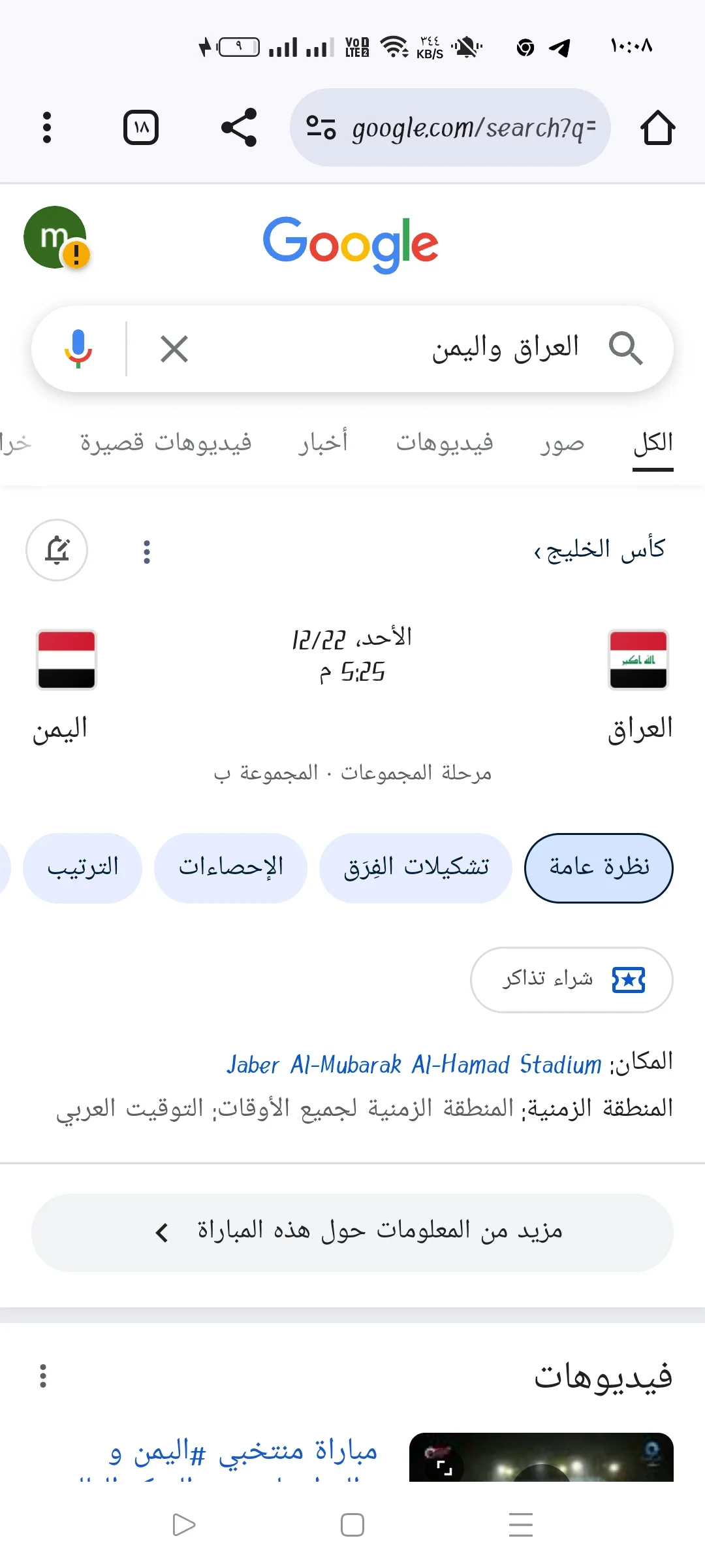 نتائج الثالث المتوسط 2026 الدور التمهيدي كل المحـــافظات فور اعلانها عبر موقع نتائجنا من الـــوزراة