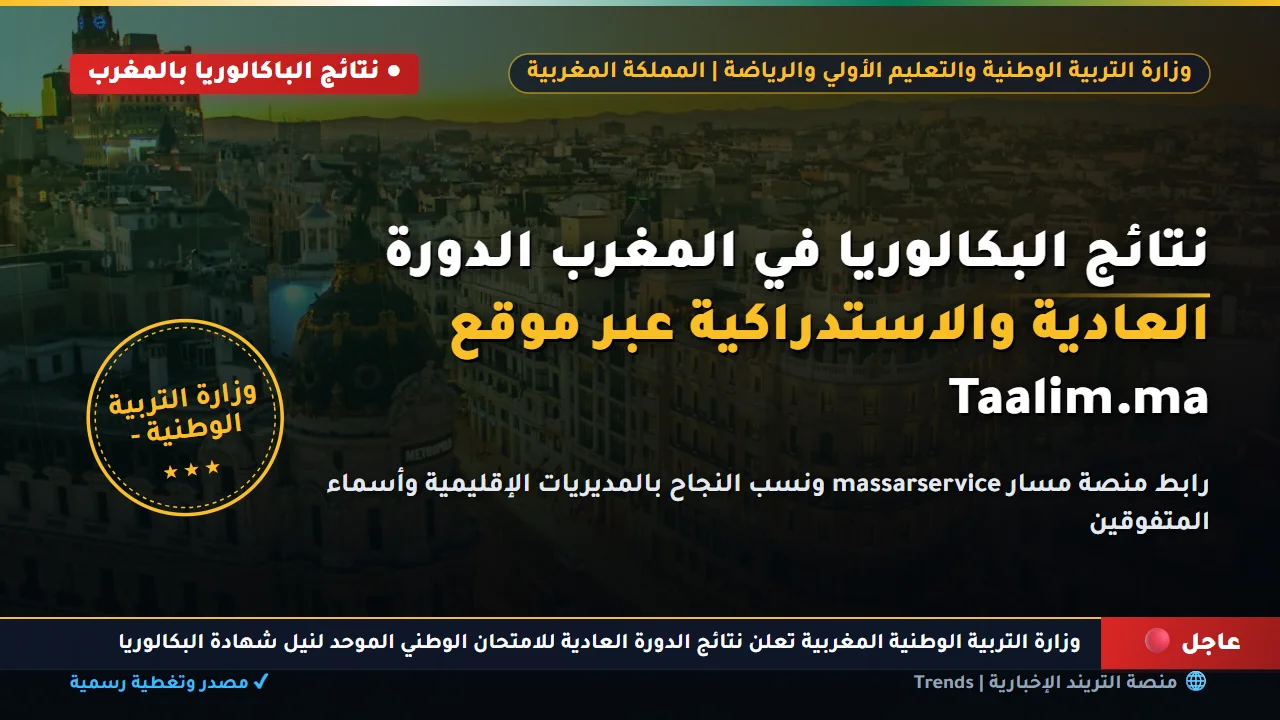 نتيجة الشهادة الاعدادية الازهرية 2026 برقم الجلوس عبر بوابة الأزهر الإلكترونية من موقع natiga.azhar.eg فــور الظهور.. اعرف الدرجات