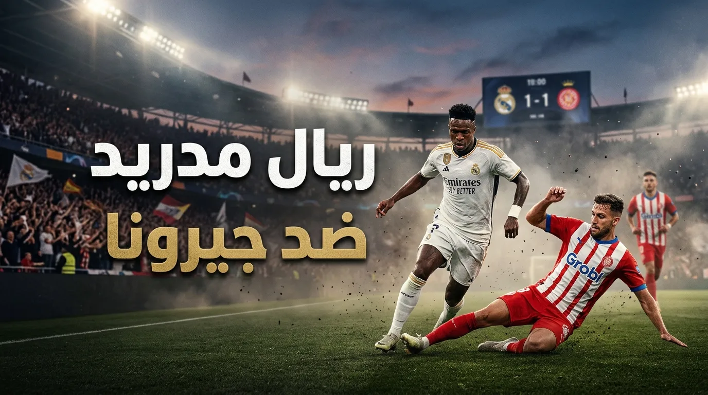 Al Nassr vs Al Kholood.. قنـاة تبـث مبـاراة الخلود ضد النصر في الدوري السعودي 2025 اليـوم مـاتش نـاري لا يفوتك