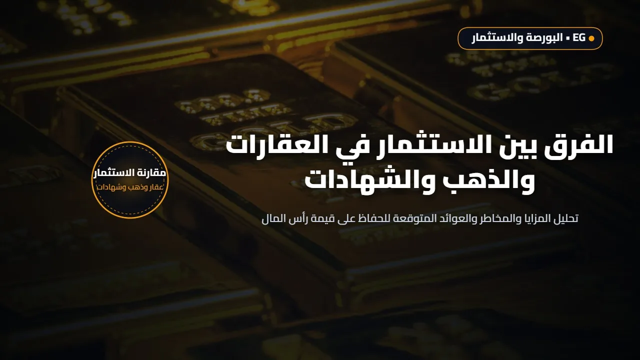 هنا نتيجة الصف الرابع الابتدائي الترم الاول 2026 برقم الجلوس عبر بوابة التعليم الاساسي لكل المحافظات