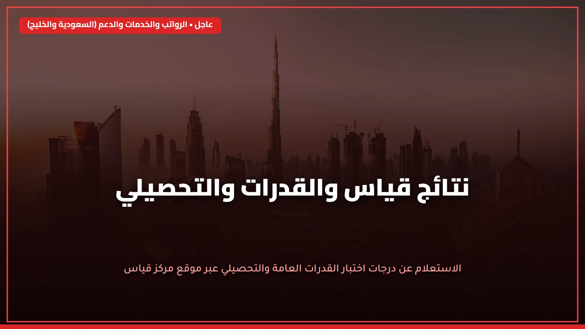 "بالاسـم فقـط" رابـط نتيجه الصف الاول الثانوي الترم الاول 2026 خلال موقع التعليم الاساسي جميـع المحافظات حال الاعلان