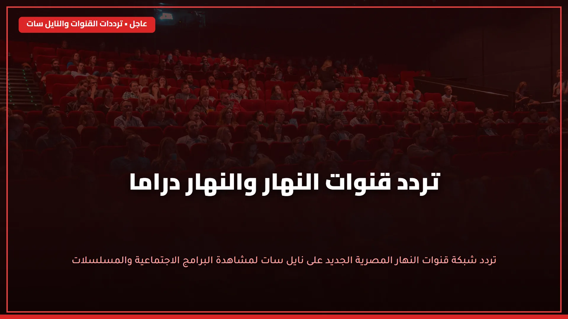 بث مباشر ضربات جزاء مباراة مصر ونيجيريا égypte – nigeria اليوم في كاس افريقيا في لقاء ناري.. ماتش مصر النهاردة ناري