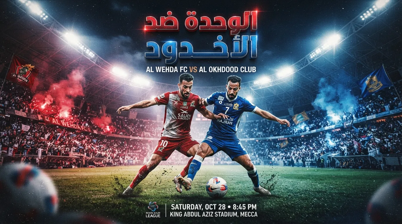 "Al-Ettifaq vs Al-Nassr" القنـوات الناقلة لمباراة الاتفاق والنصر في دوري روشن السعودي اليـوم في انتظـارك