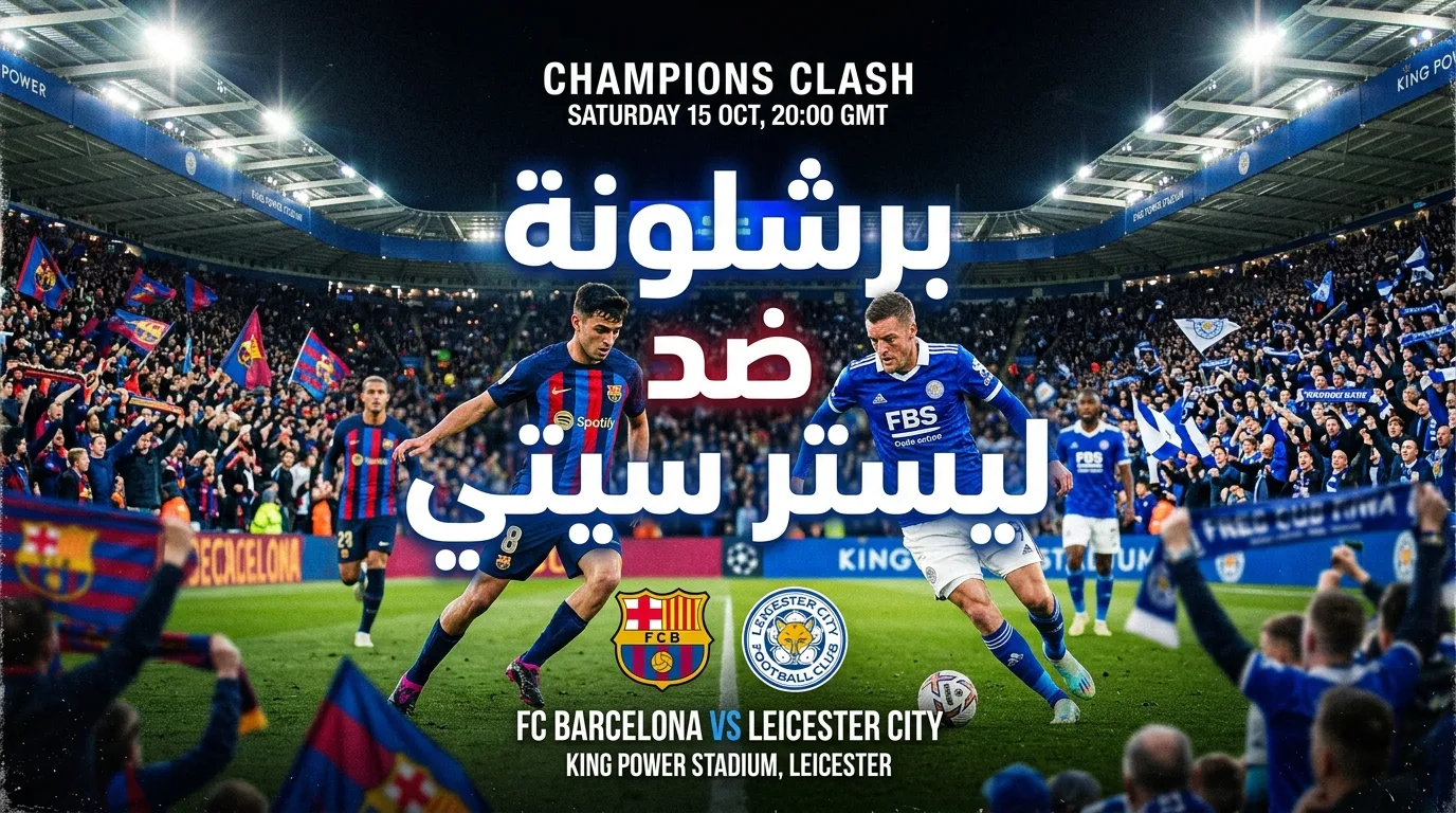 Al Hilal vs Al Khaleej :: قنـوات لمتابعـة مباراة الهلال ضد الخليج في الدوري السعودي 2025 اليوم بصـوت العتيبي