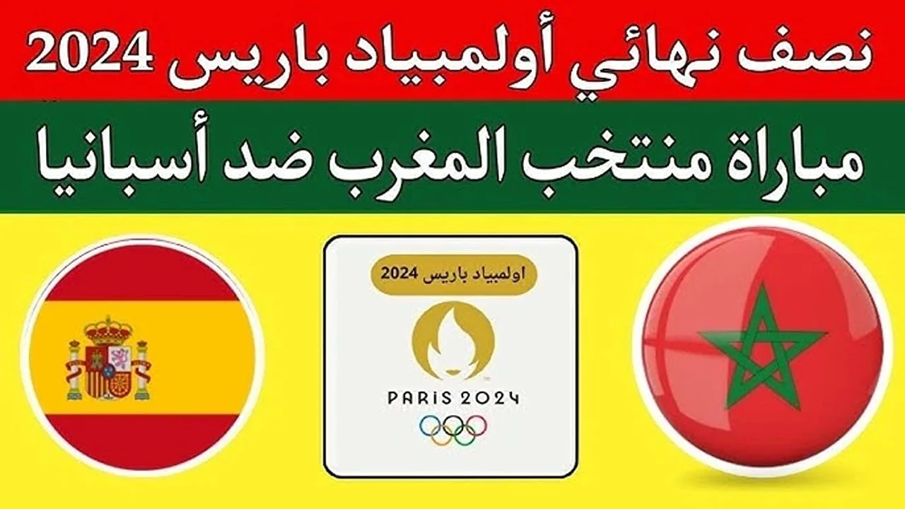 "شـوط نـاري" قنـاة تنقـل Morocco - mali africa cup of nations مبـاراة المغرب ضد مالي لا تفوتها