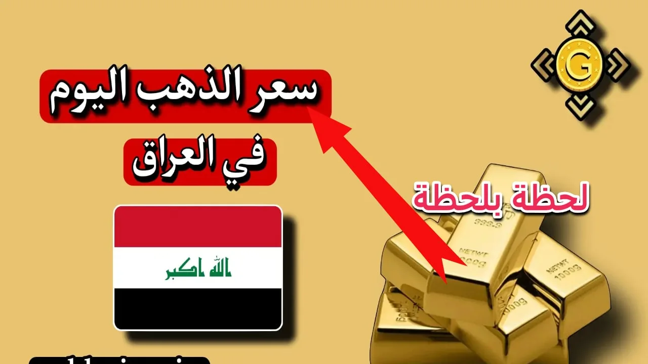 سعر الذهب عيار ٢١ اليوم في مصر 2025 .. ارتفاع مستمر في الاسعار "أعرف التفاصيل"