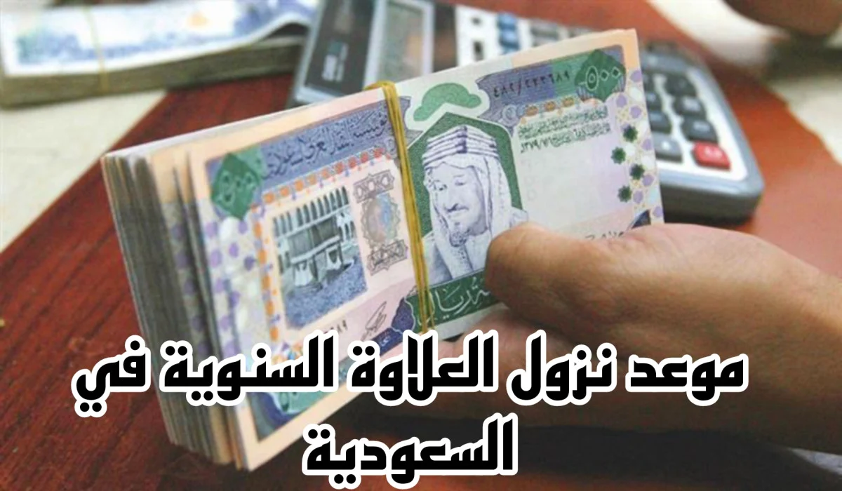 Saudi Arabia vs Iraq.. مباراه العراق والسعودية في تصفيات كاس العالم 2026 مباشر علي قناة كاس  بصوت البلوشي