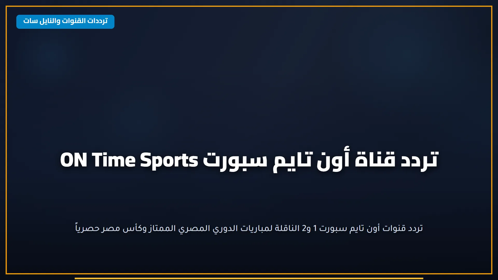 الحلقة الجديدة تعرض الآن .. تعرف على مواعيد عرض مسلسل 220 يوم عبر القنوات الناقلة