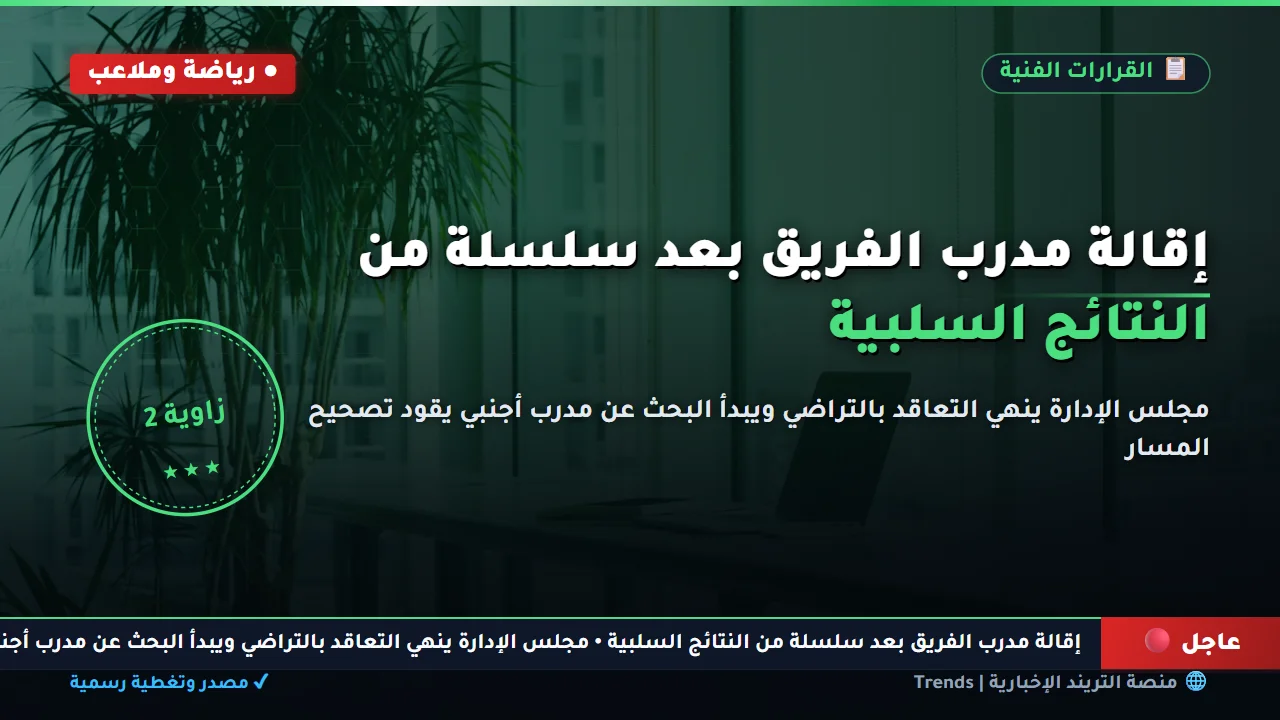 "رابط شغال مباشر" الاستعلام عن نتيجة الصف التاسع اليمن 2025 الدور الأول عبر موقع وزارة التربية والتعليم