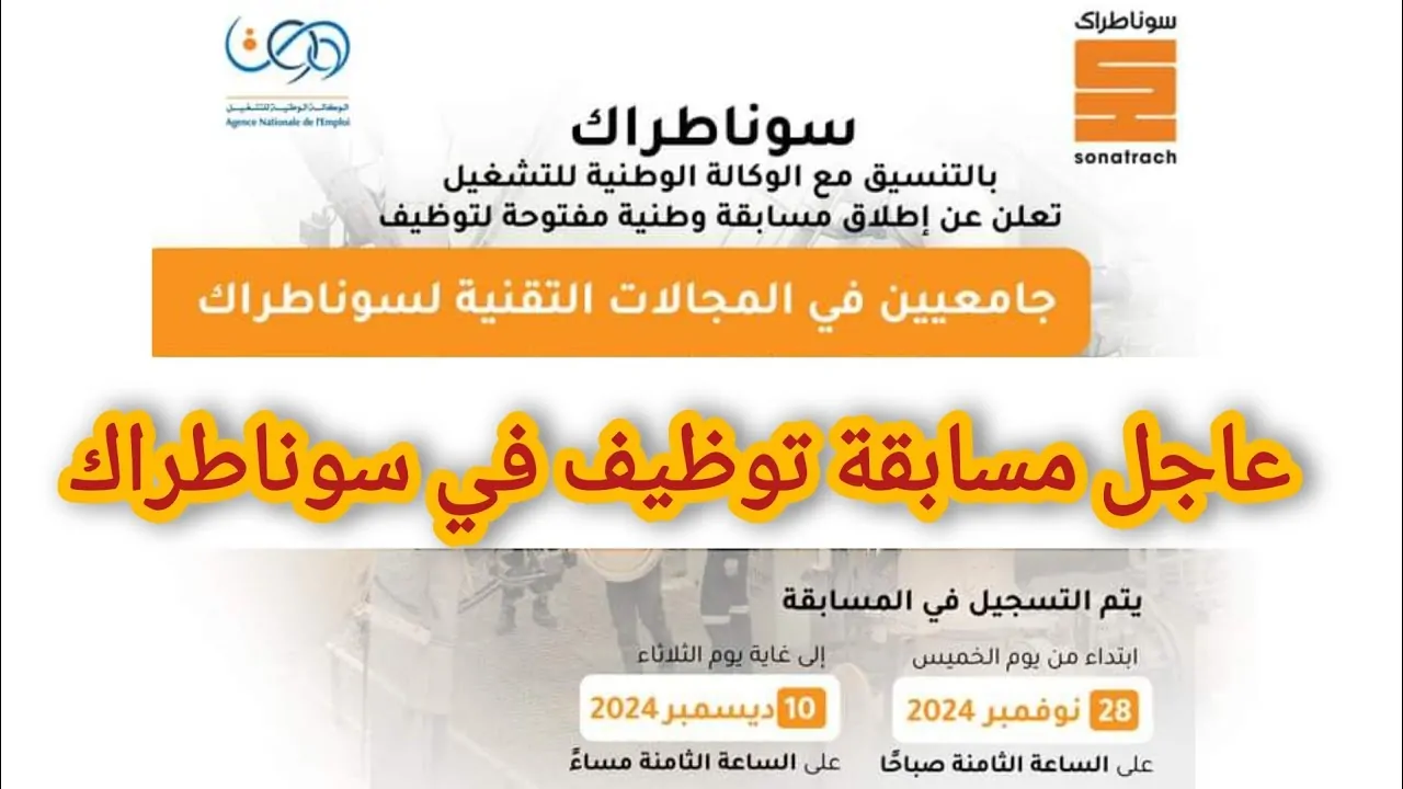 هنا رابط مباشر استخراج نتائج المراسلة 2025 في الجزائر عبر موقع الديوان الوطني للامتحانات والمسابقات 