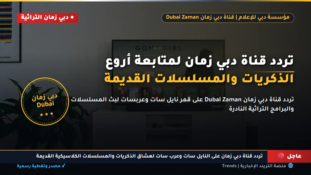 مسلسل المليونير في غمضة عين دراما بايت الحلقة الأخيرة الموعد والقنوات الناقلة له 