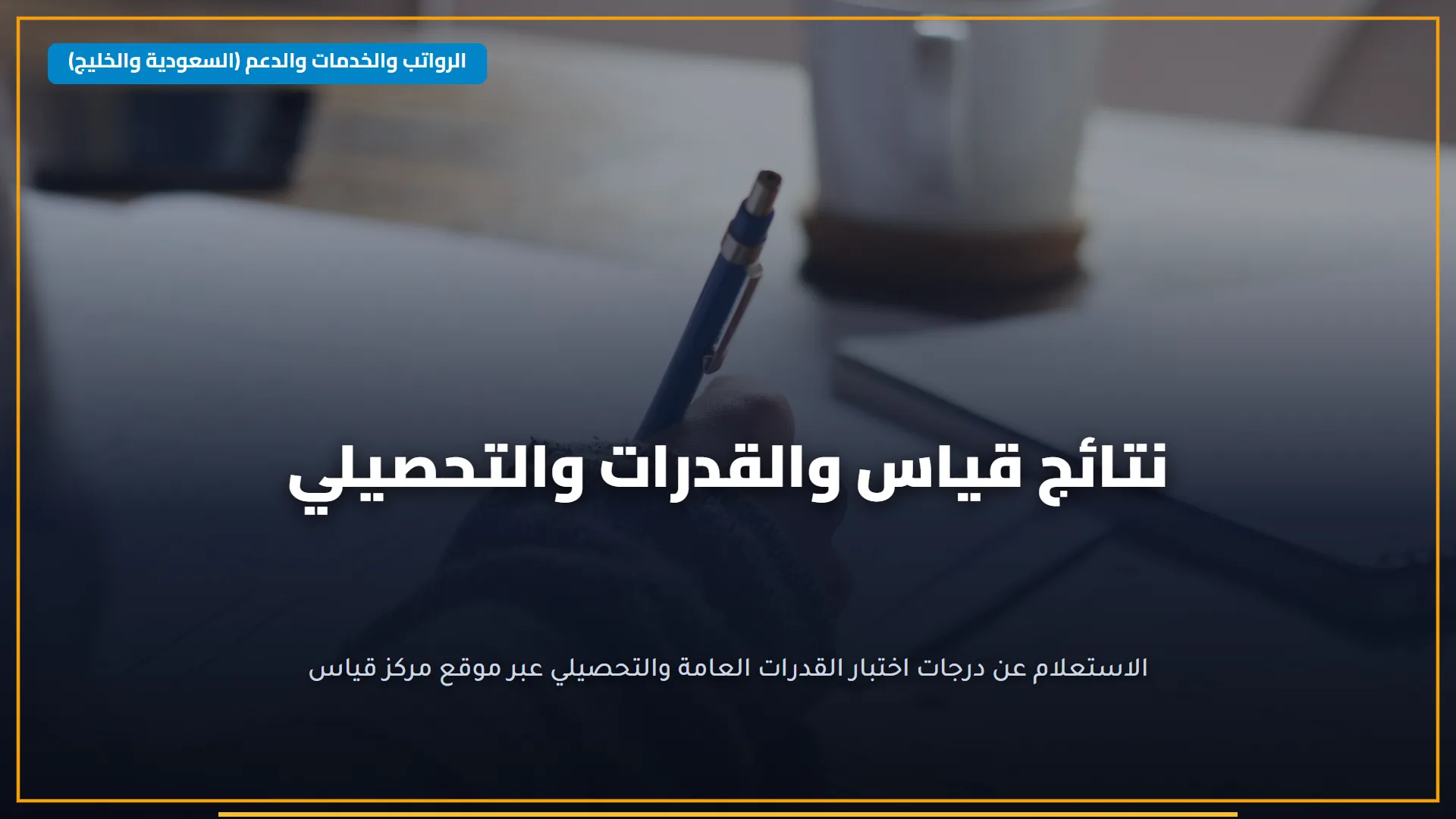 عاجل .. إعلان موعد ظهور نتائج الثالث المتوسط 2024 الدور الثالث في جميع محافظات العراق عبر موقع نتائجنا