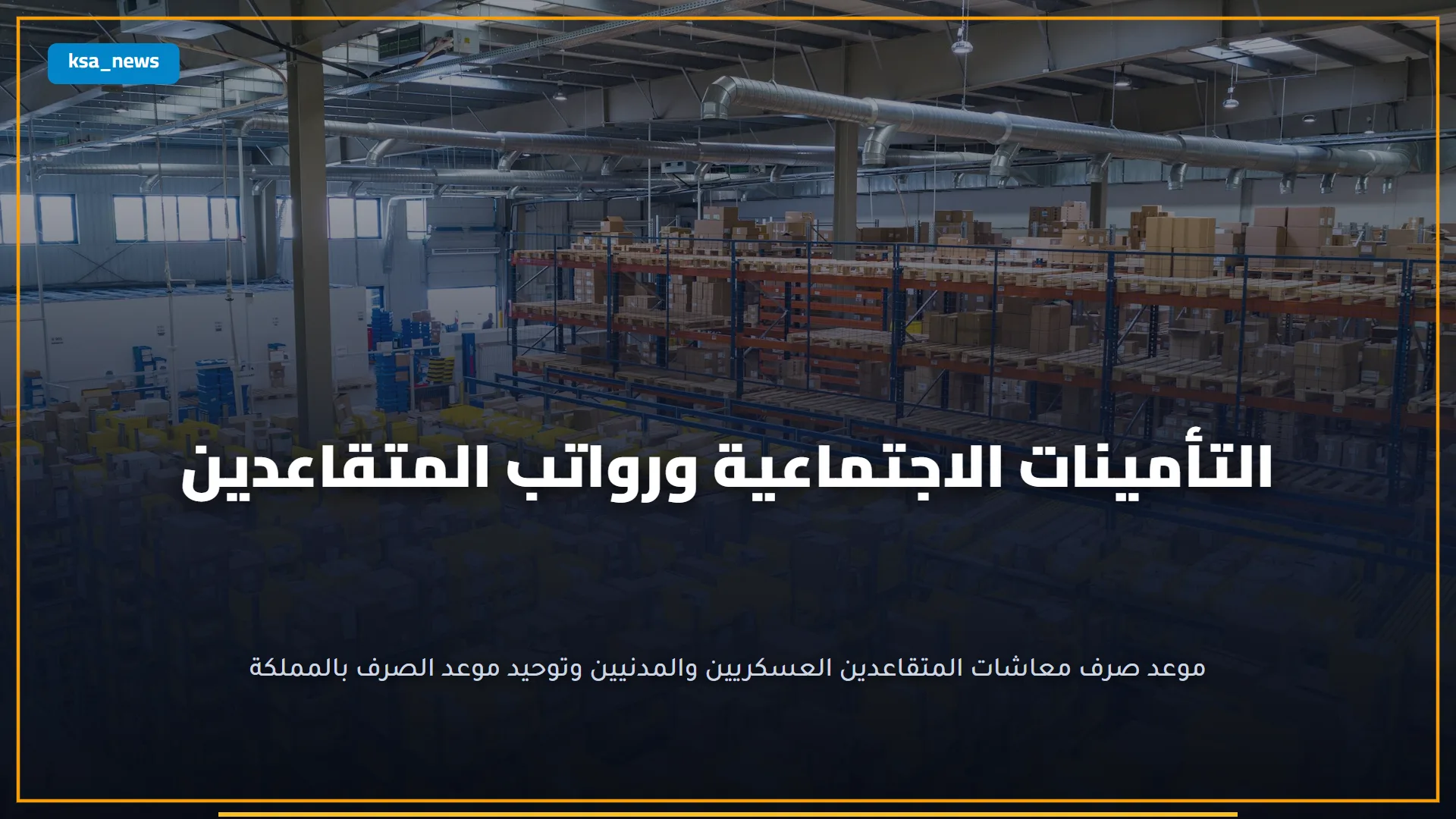 مكونات سلطة الجرجير الصحية والغنية بالفيتامينات لتحضير طبق متوازن