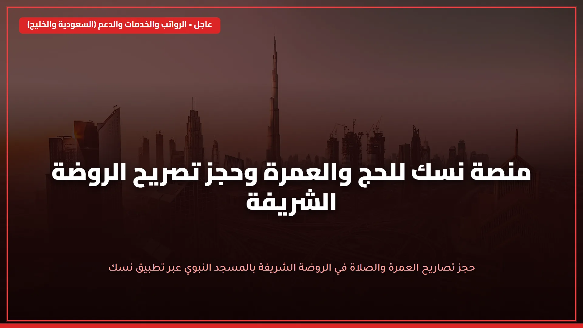 هل فتق الحجاب الحاجز يسبب الوفاة: مضاعفات نادرة وعلاج متاح