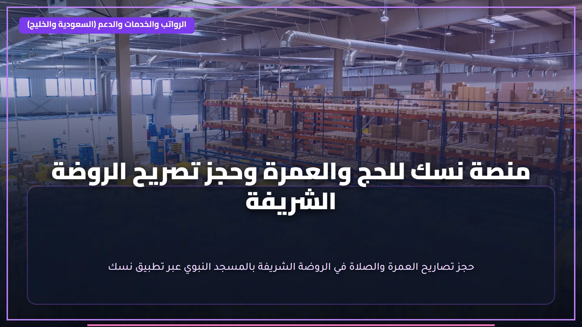 كيف بنى المصريون القدماء الاهرامات باستخدام نهر النيل والحجر المشذب