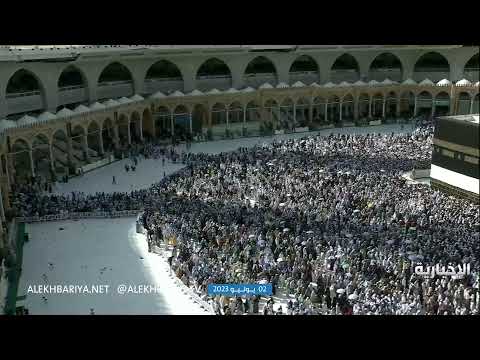 بث مباشر على مدار الساعة من الحرم في مكة | Live Stream of Mekkah 2023