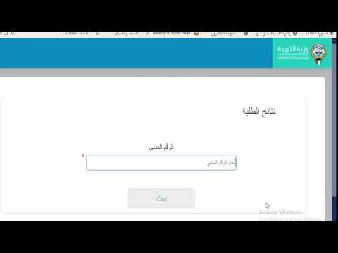 رابط وخطوات الاستعلام عن نتائج الطلاب في الكويت 2023 بالرقم المدني عبر موقع مغترب أون لاين