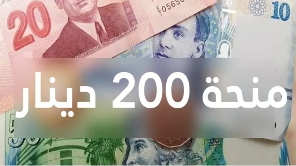 رابط التسجيل في منحة العائلات المعوزة في تونس 2024 1