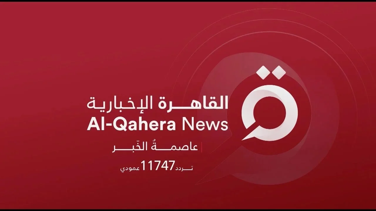 “استقبلها الآن” .. تردد قناة القاهرة الإخبارية الجديد على النايل سات لمتابعة أهم الأخبار بإشارة قوية