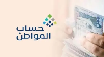 حساب المواطن 1