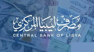 رابط حجز 4000 دولار مصرف ليبيا المركزي 1