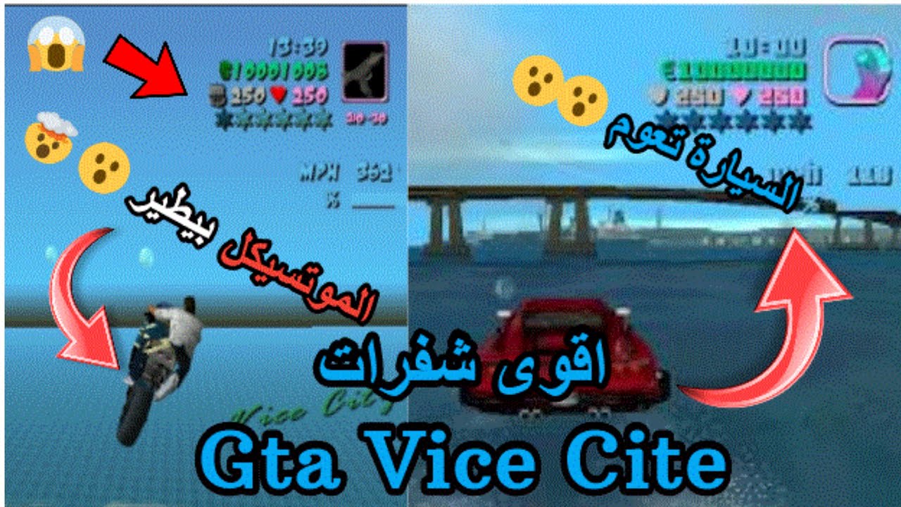 أحدث شفرات لعبة جاتا سان أندرياس GTA SAN ANDREAS الأصلية مجانا علي جميع الأجهزة واستمتع باللعب الاحترافي