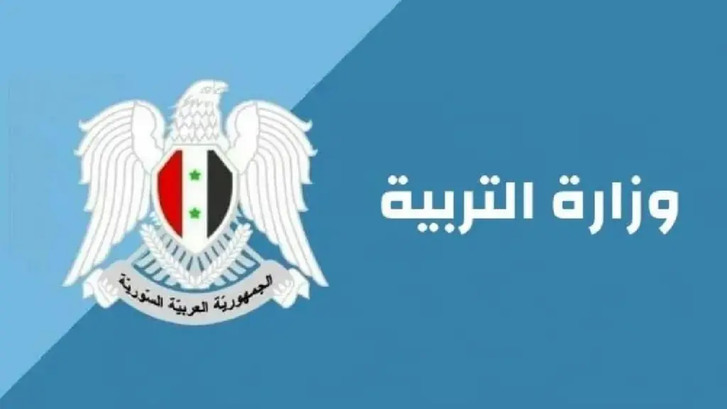 استخراج نتائج التاسع سوريا 2024