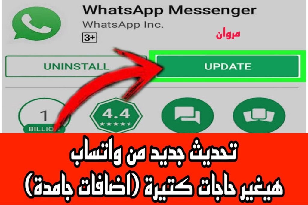 تحديث واتساب الأصــلــي يـقدم أجـــمد اضــافــات app ⭐⭐⭐⭐.. كن الأول في امتلاك أخر اصـدار ونسة لا مثيل لها