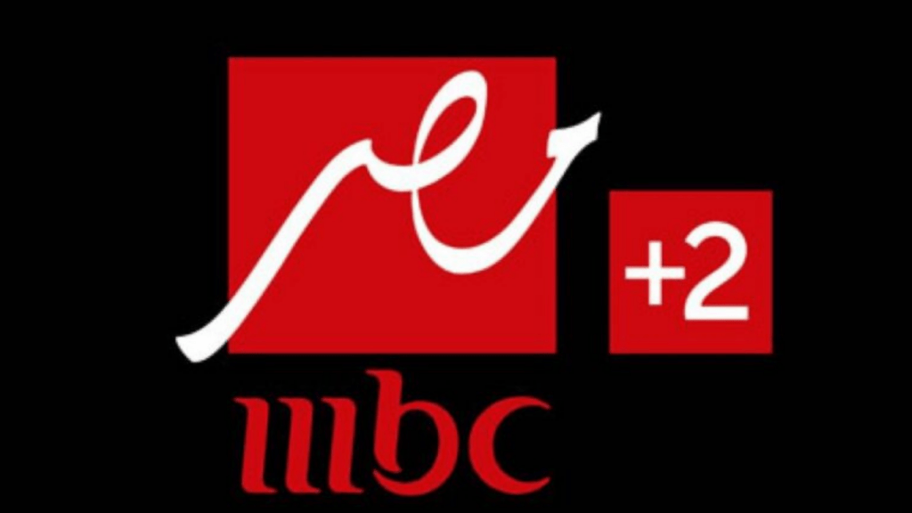 تردد قناة MBC Masr 2 HD 1024x576 ١