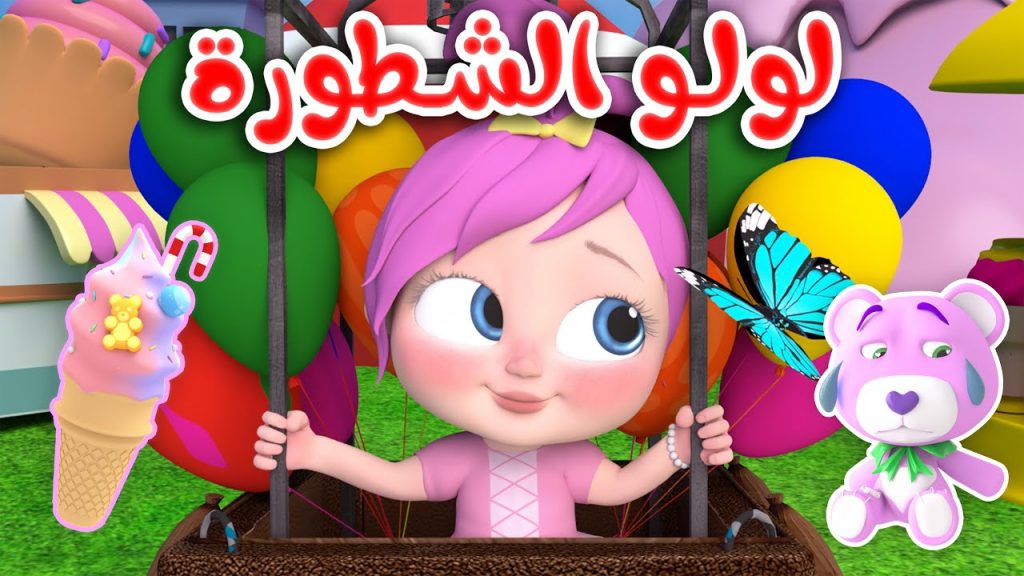 تردد وناسة بيبي 1 1