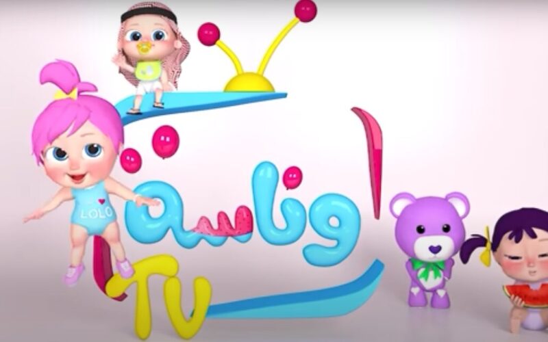 ثبت الآن تردد قناة وناسه نايل سات 2024 Wanasah TV لمشاهدة وسماع أحلي مجموعة أغاني للأطفال 800x500 1