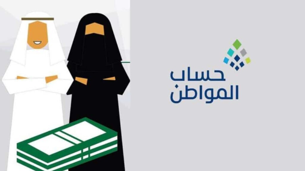 لزيادة الراتب .. خطوات إضافة أكثر من زوجة في حساب المواطن 1446 portal.ca.gov.sa الشروط المطلوبة