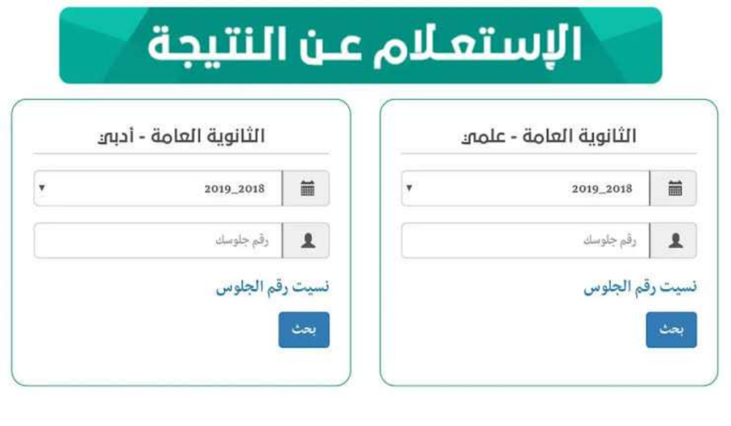 رابط نتيجة الثانوية العامة اليمن 2024 1