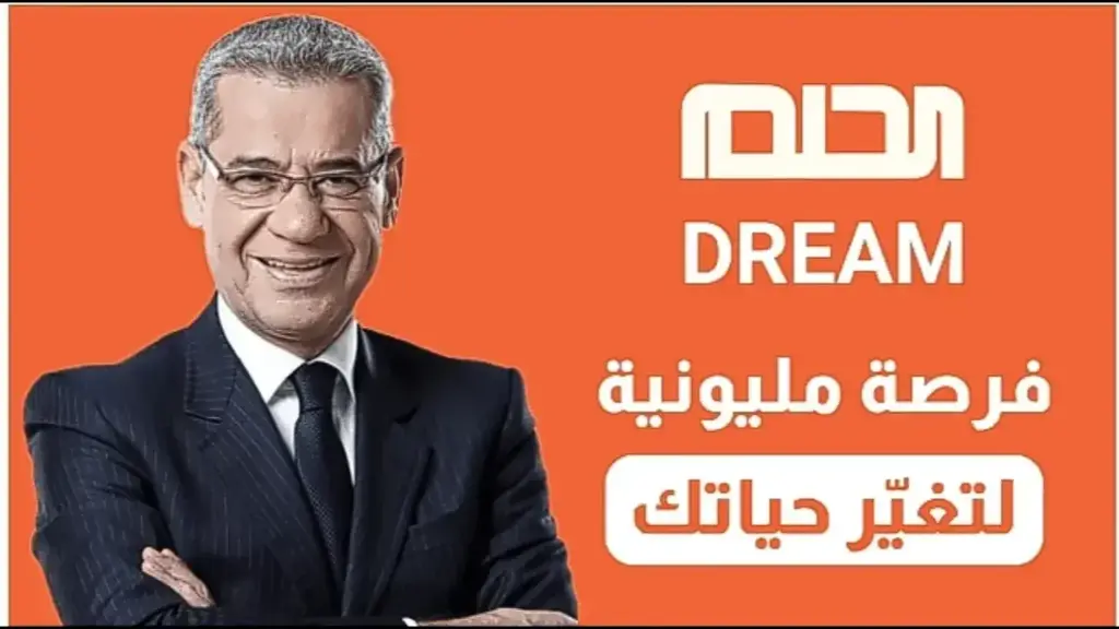 مسابقة الحلم mbc