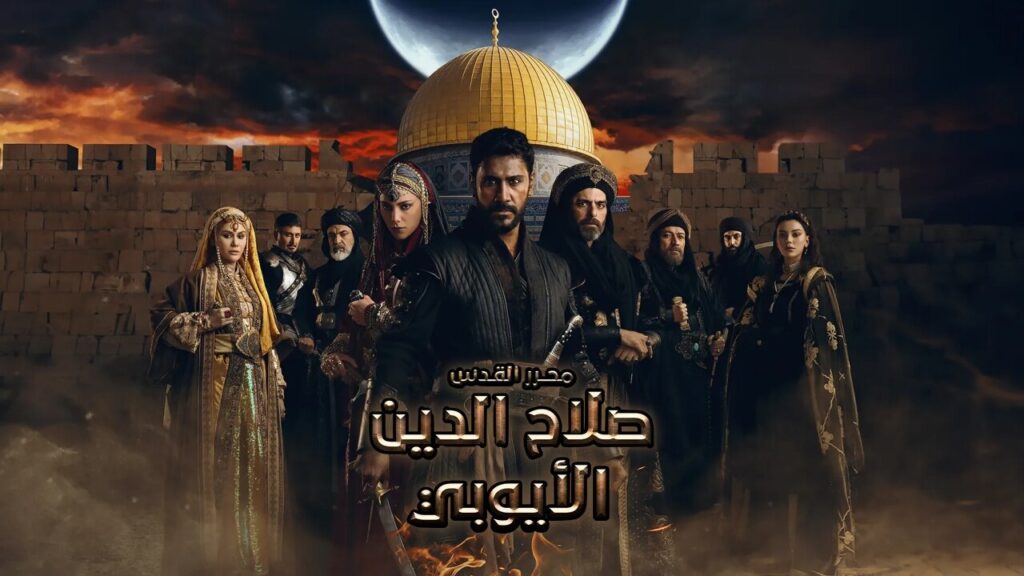 مسلسل صلاح الدين الايوبي الحلقة 26 مترجمة 1