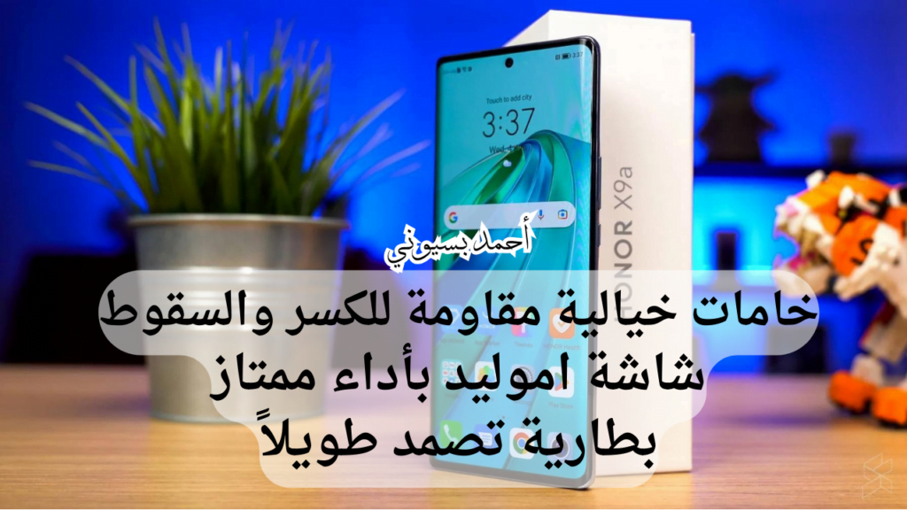 مواصفات هاتف هونر أكس 9a