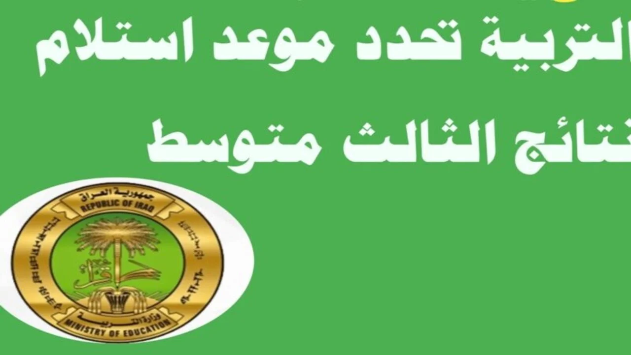 في عموم المحافظات .. استخرجها عبر رابط نتيجة الثانوية العامة اليمن 2024 بخطوات رسمية 