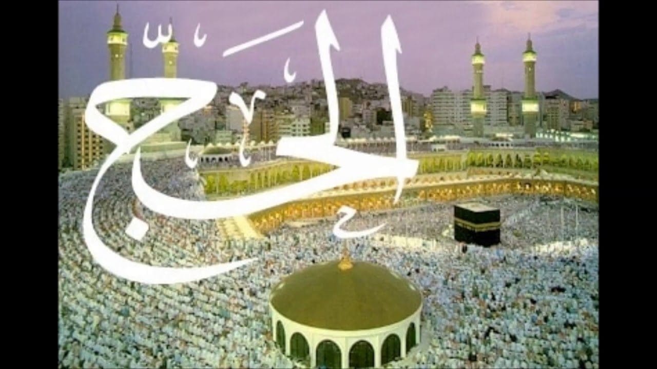 رابط hajj.gov.iq تسجيل قرعة الحج فى العراق 2025 ” اعرف الشروط المطلوبة للقبول “