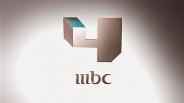 استقبلها الآن .. تردد قناة Mbc4 الجديد على نايل سات وعرب سات 2024