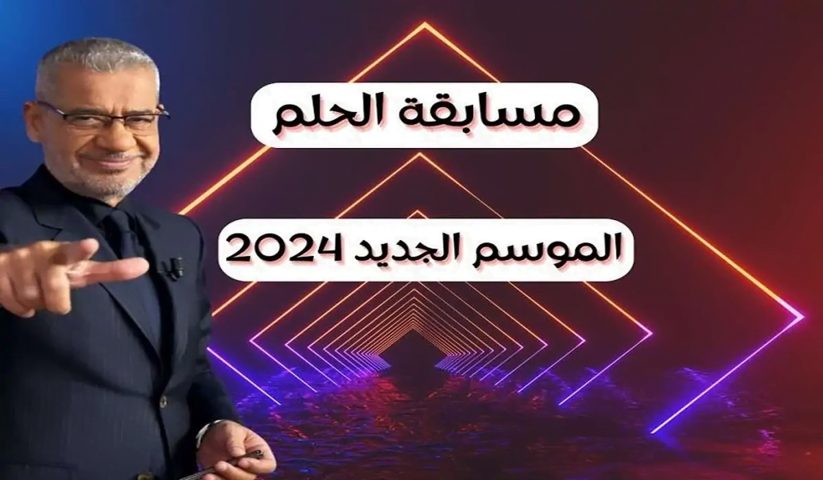 “مليونير .. مليونير” انضم الآن إلى مسابقة الحلم 2024 واربح أكثر من 100000 دولار برسالة واحدة فقط!