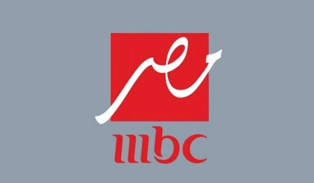 “حملها بالمجان” تردد قناة mbc مصر الجديد على جميع الاقمار 2024