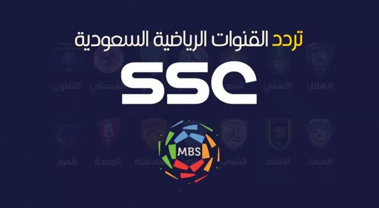 “نزلها وشوف الجديد دلوقتي” تردد قناة ssc السعودية على الأقمار الصناعية 2024