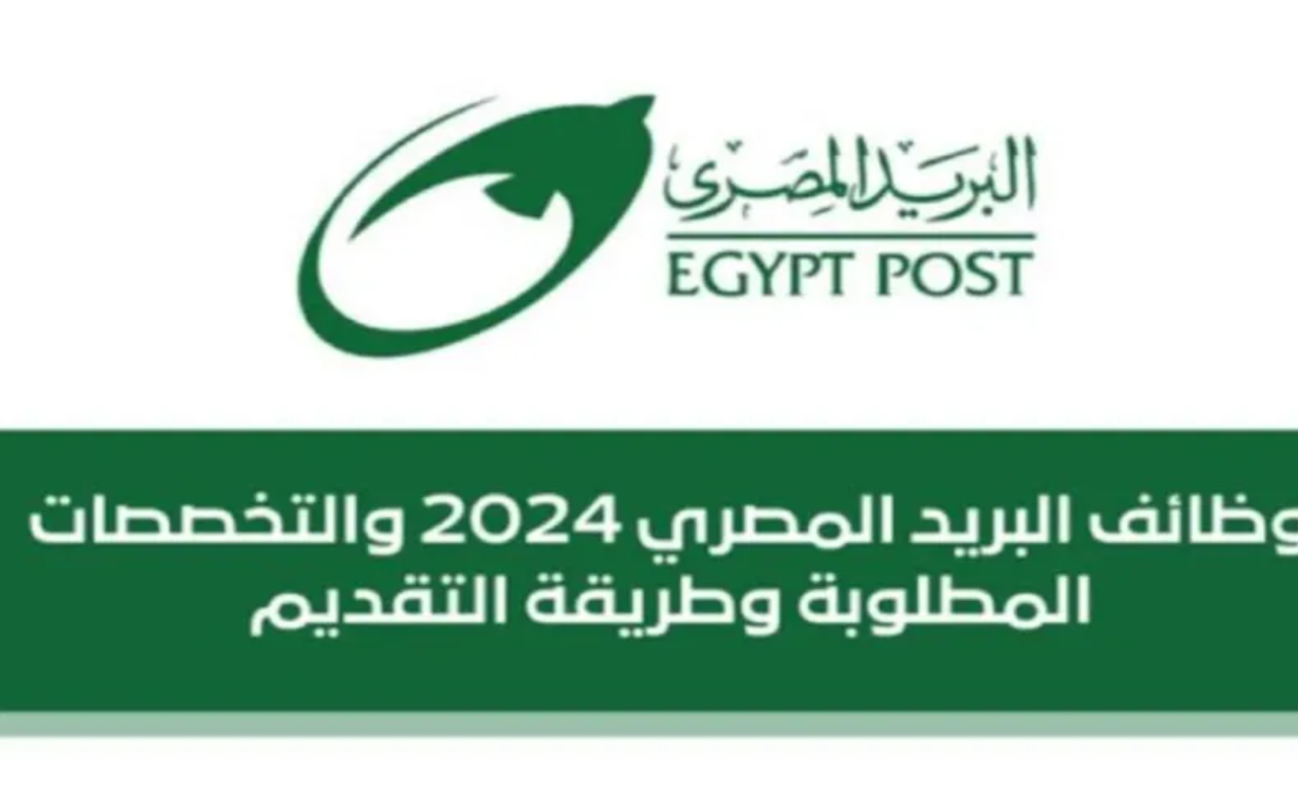 نتيجة البريد المصري 2024 بالرقم القومي عبر بوابه الوظائف الحكومية jobs.caoa.gov.eg