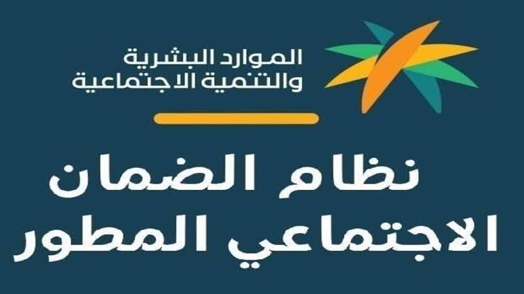 كيف استعلم عن حالة الضمان الاجتماعي المطور نفاذ iam.gov.sa وشروط الاستحقاق