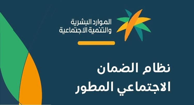 فخ اوعي تقع فيه.. الموارد البشرية تعلن عن 7 فئات محظورة من الضمان الاجتماعي لهذا الشهر 1445