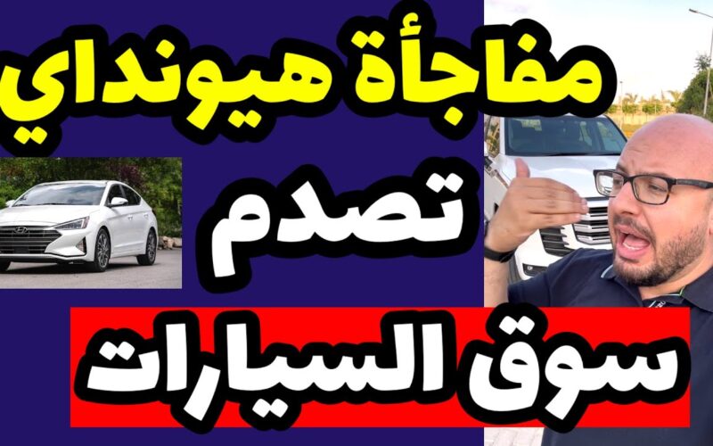 هيونداي النترا 2025 هيونداي النترا 2025